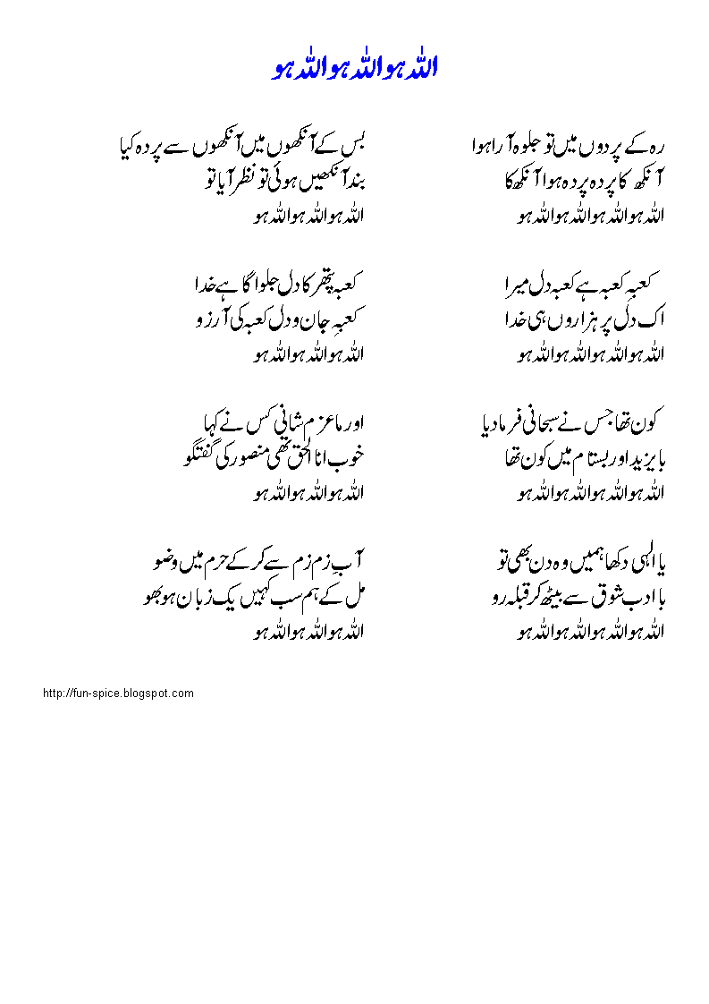 Naat Sharif